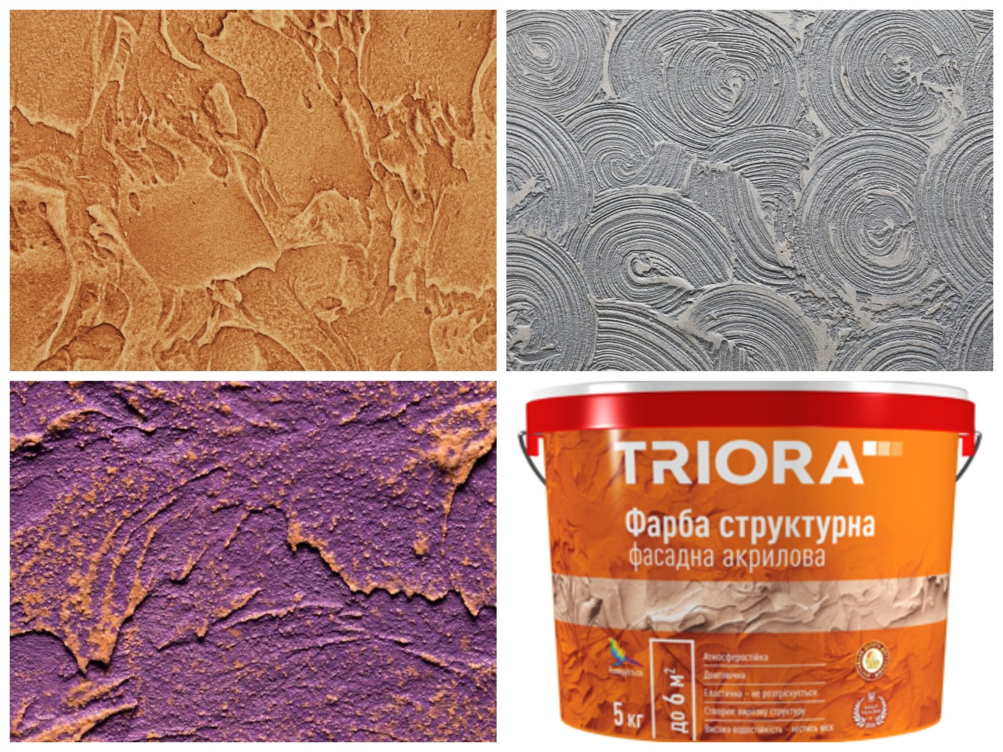 структурная краска