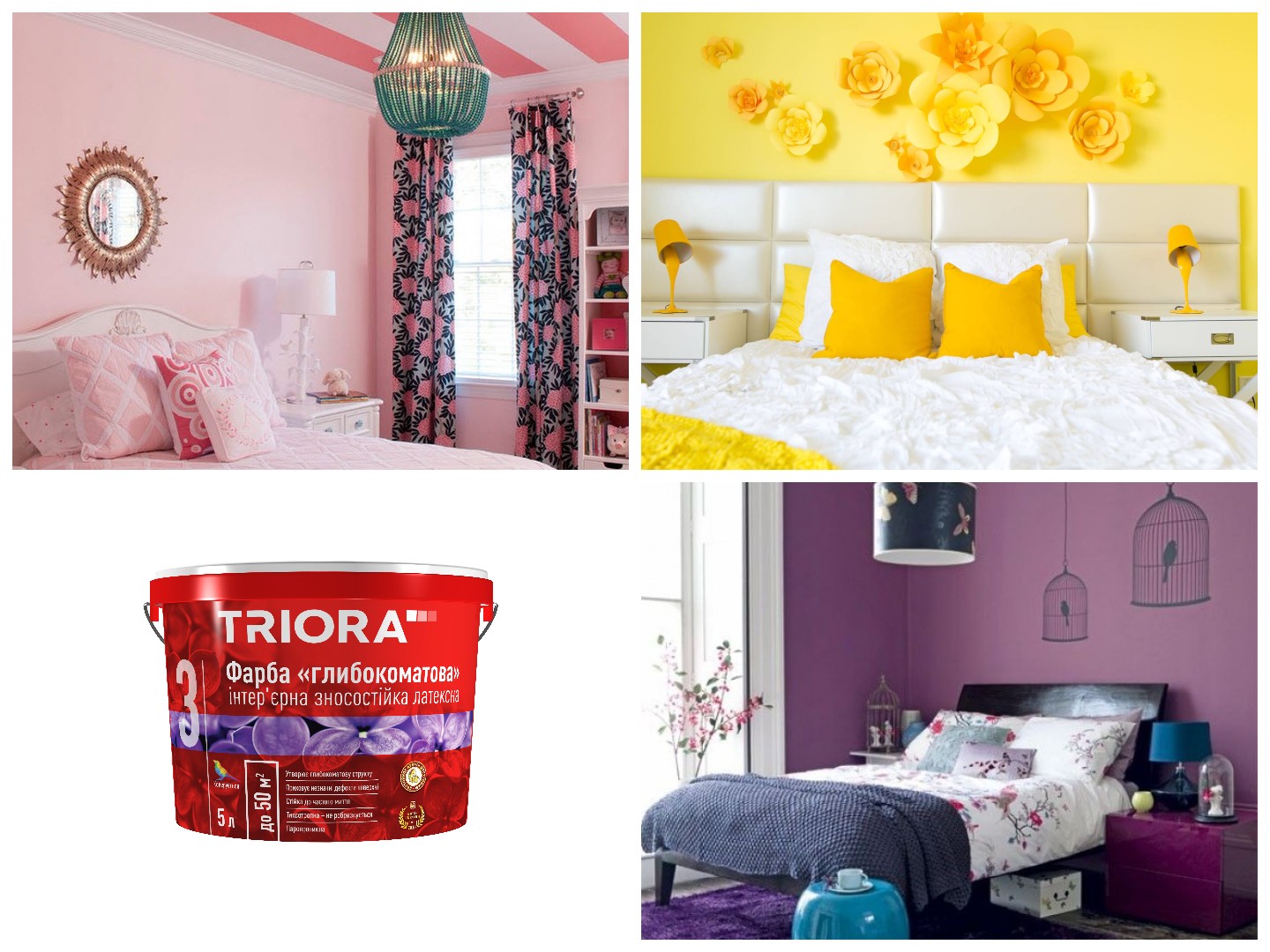 яркая спальня