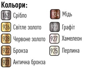 цветовая палитра триора металлик